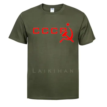 Kvalitné Unisex CCCP Kladivo Kladivo Star Zssr V ruskej Hiphop Klasické Umenie Gioconda Tee Tričko Classic O-Neck T-Shirt