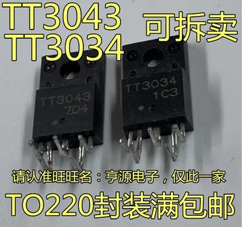 5pieces TT3034 3034 TT3043 3043 NA-220F