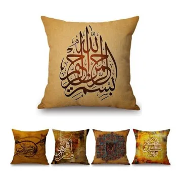 Vintage Islamskej Olejomaľba Moslimských Kaligrafie Domov Dekoratívne Gauč Hodiť Vankúš Alah Arabské Písmená Umenie Vankúš