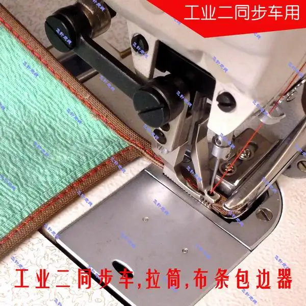 Dve súčasné auto vytiahnuť valec pre balenie balenie handričku balenie pätky záväzné popredných šijací stroj príslušenstvo 3